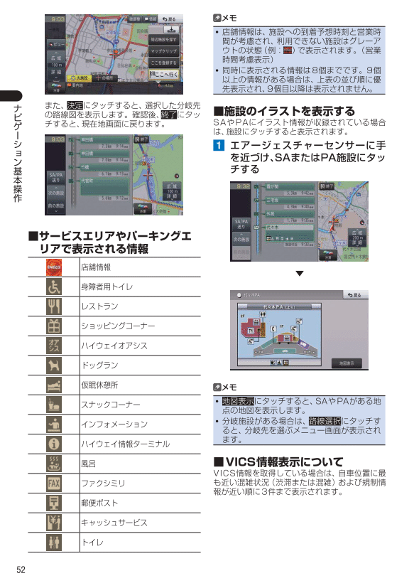 走行中